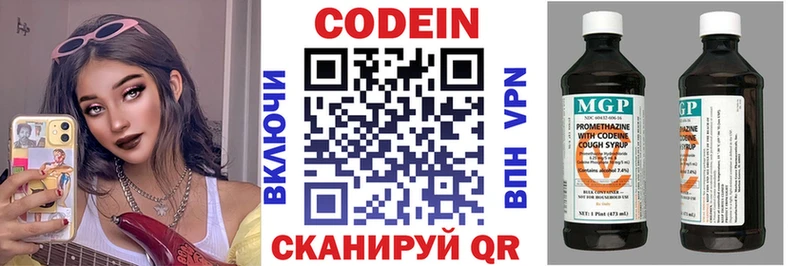 Codein напиток Lean (лин)  Купить  Донской 