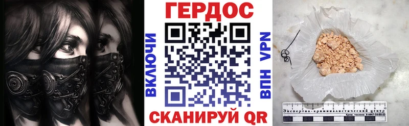 Купить закладки  Донской  Героин герыч 