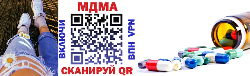Купить закладки Донской MDMA молли