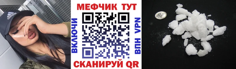 Меф мяу мяу мука Донской